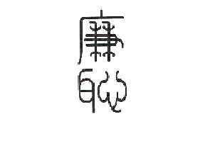 Yomchi - Meaning